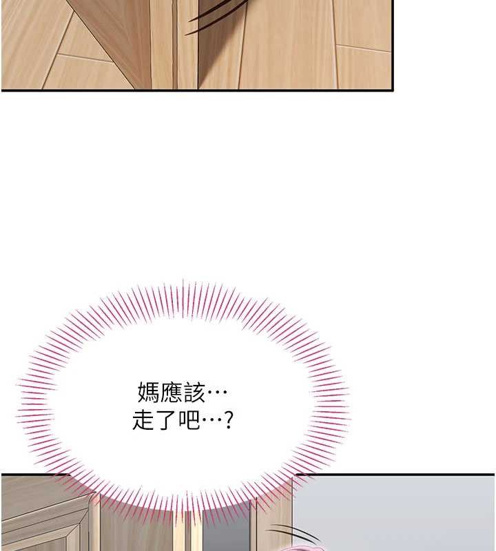 第38话-妈妈瞒着女儿偷偷玩