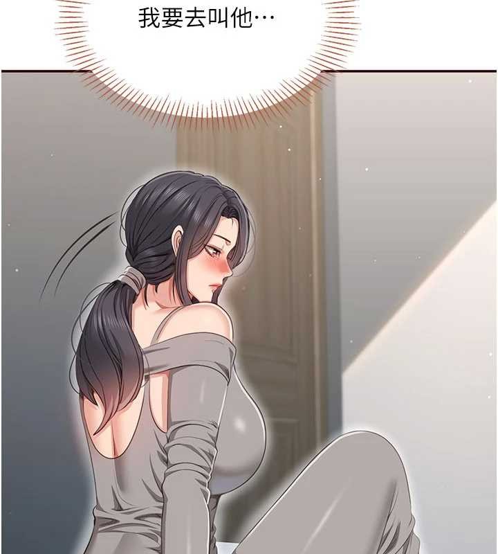 第38话-妈妈瞒着女儿偷偷玩