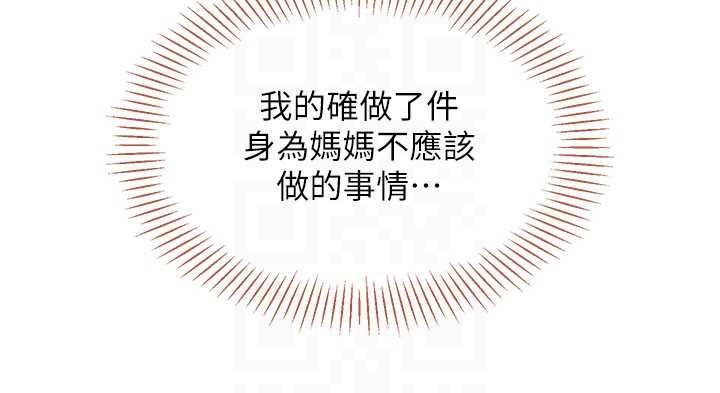 第38话-妈妈瞒着女儿偷偷玩