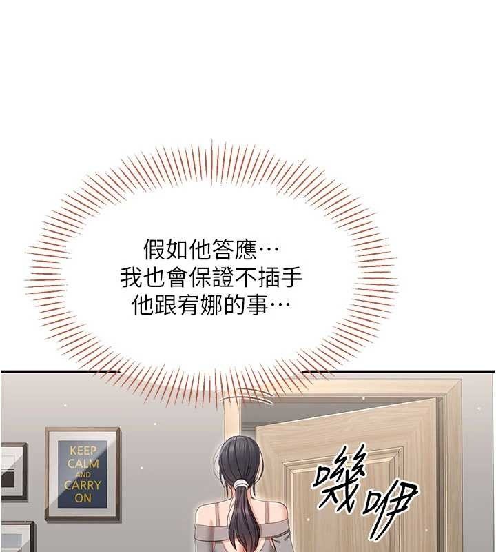 第38话-妈妈瞒着女儿偷偷玩