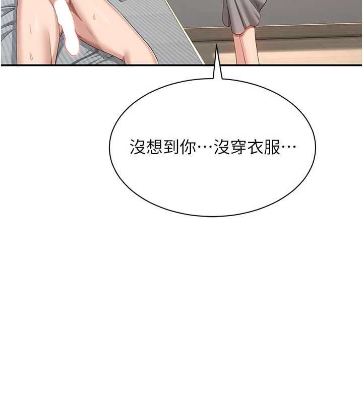 第38话-妈妈瞒着女儿偷偷玩