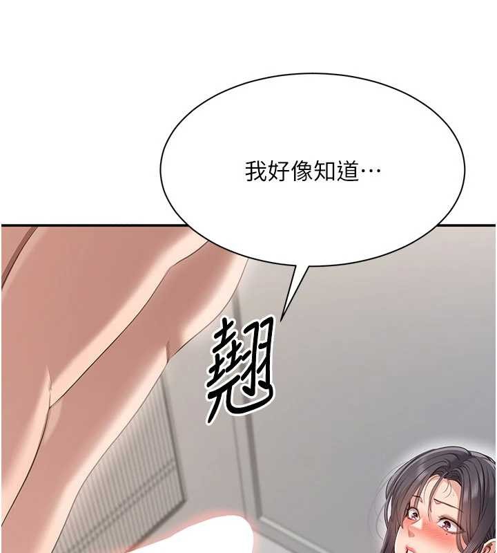 第38话-妈妈瞒着女儿偷偷玩