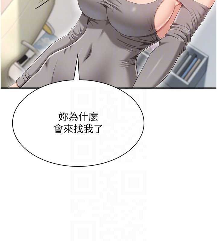 第38话-妈妈瞒着女儿偷偷玩