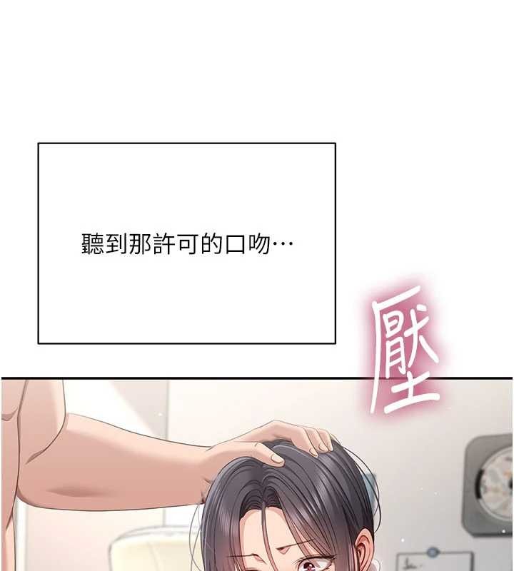 第38话-妈妈瞒着女儿偷偷玩