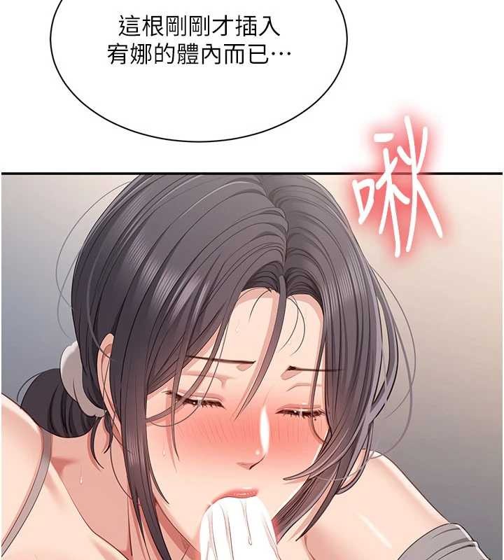 第38话-妈妈瞒着女儿偷偷玩