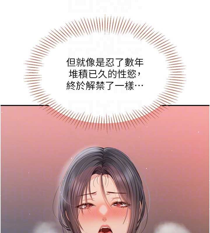 第38话-妈妈瞒着女儿偷偷玩
