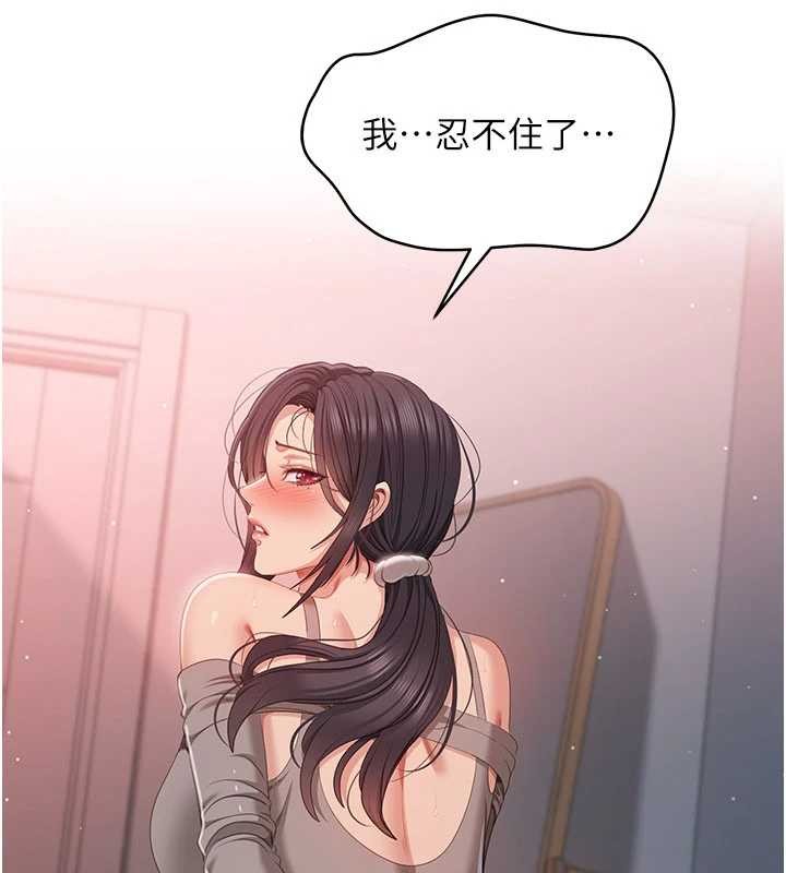 第38话-妈妈瞒着女儿偷偷玩