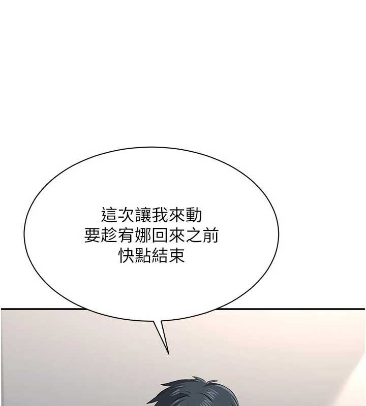 第38话-妈妈瞒着女儿偷偷玩