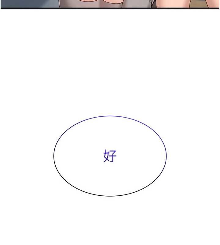 第38话-妈妈瞒着女儿偷偷玩