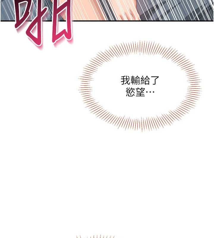 第38话-妈妈瞒着女儿偷偷玩