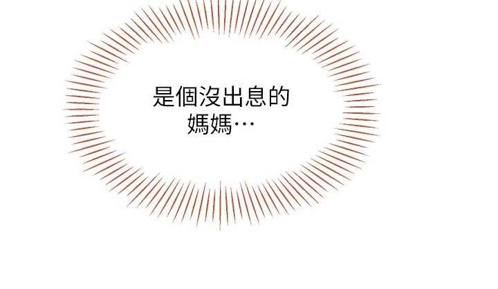 第38话-妈妈瞒着女儿偷偷玩