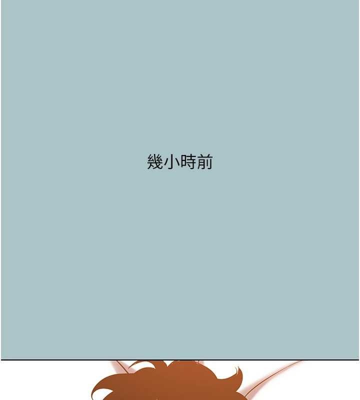 不要戀愛要打砲 第31话-眼泪擦乾上工 第3页