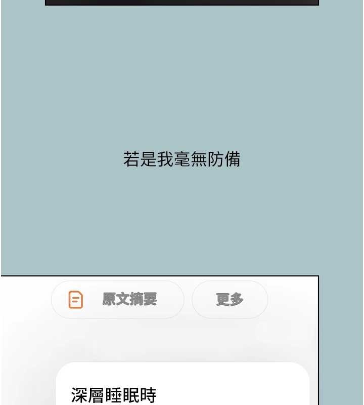第31话-眼泪擦乾上工