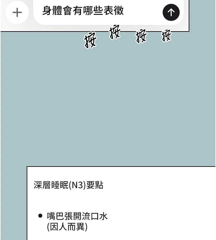 第31话-眼泪擦乾上工