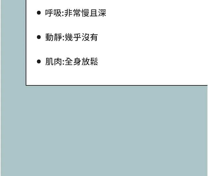 第31话-眼泪擦乾上工
