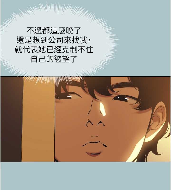 第31话-眼泪擦乾上工