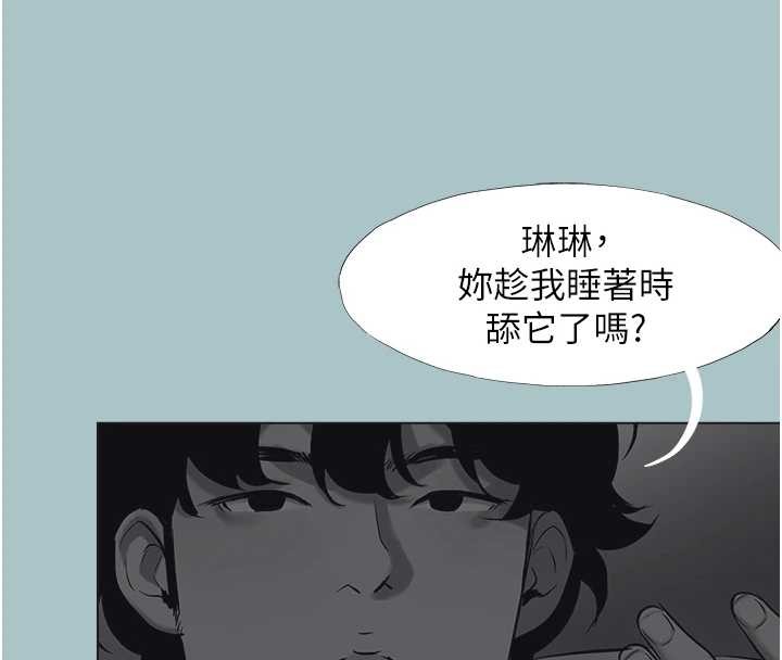 第31话-眼泪擦乾上工