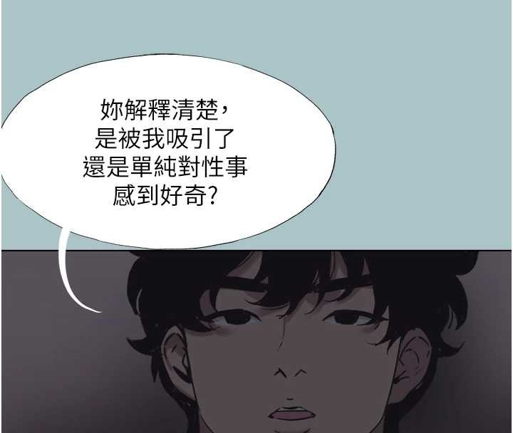 第31话-眼泪擦乾上工