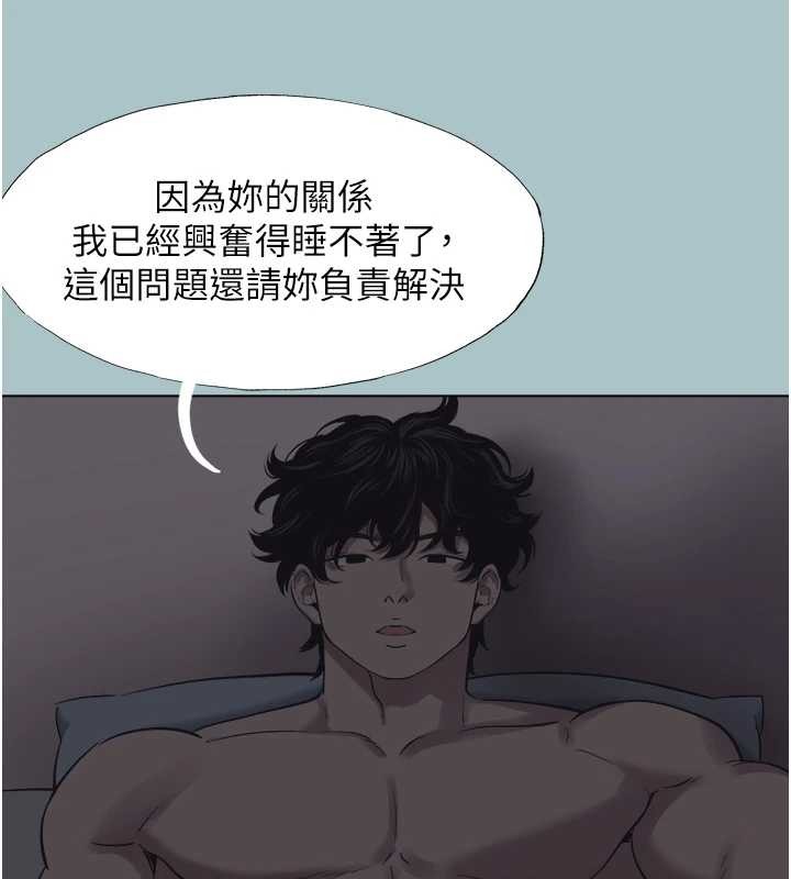 第31话-眼泪擦乾上工