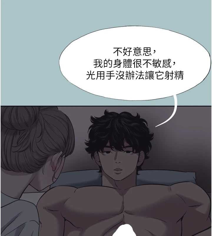 第31话-眼泪擦乾上工