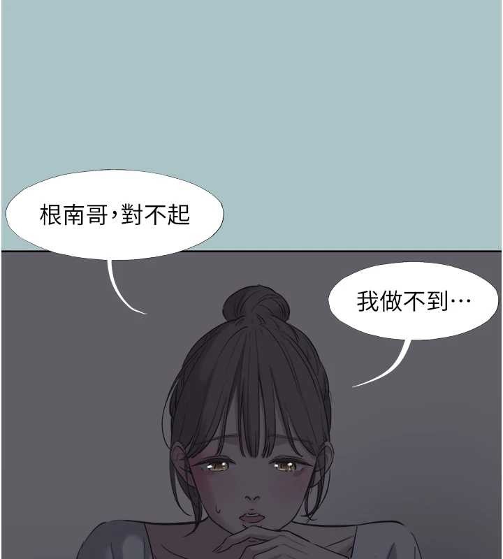 第31话-眼泪擦乾上工