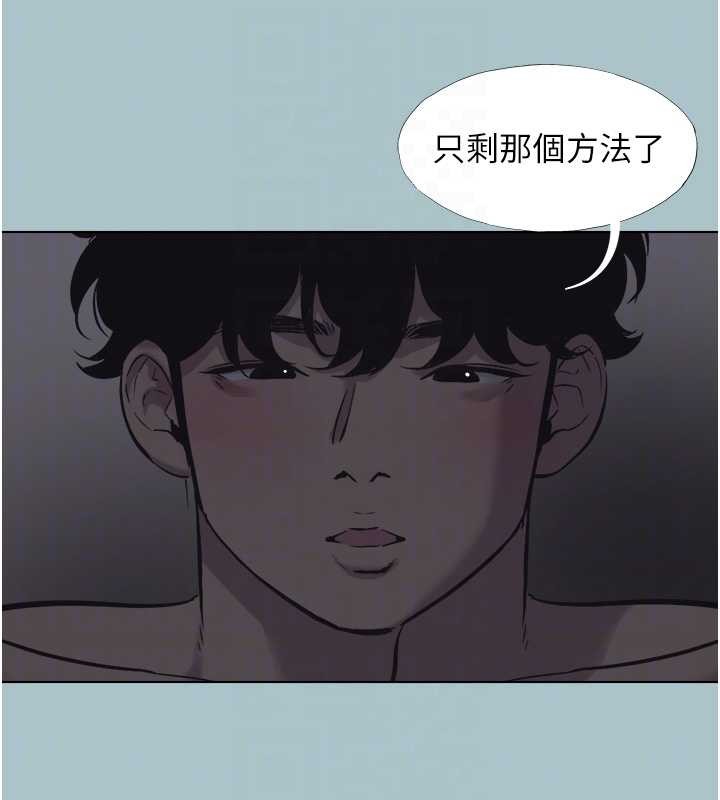 第31话-眼泪擦乾上工