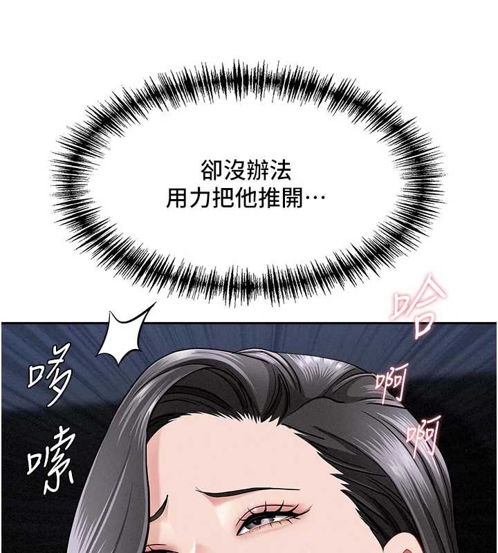 第21话-婶婶让我一下就要射了
