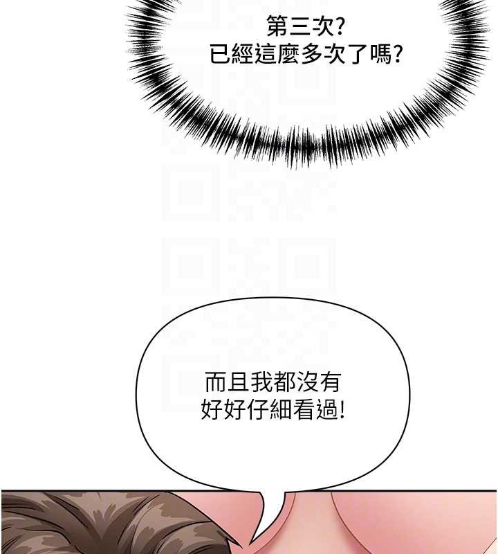 第21话-婶婶让我一下就要射了