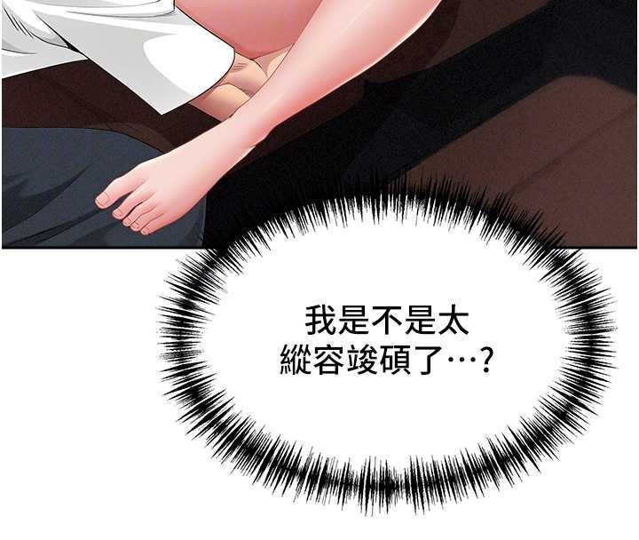第21话-婶婶让我一下就要射了