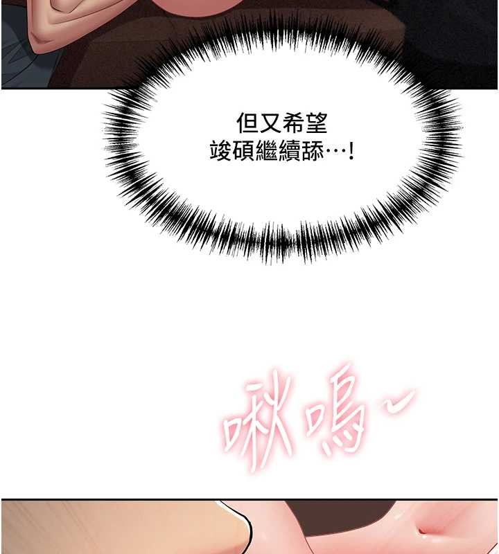 第21话-婶婶让我一下就要射了
