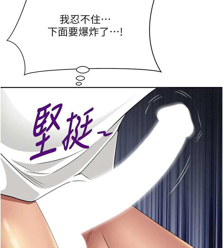 第21话-婶婶让我一下就要射了
