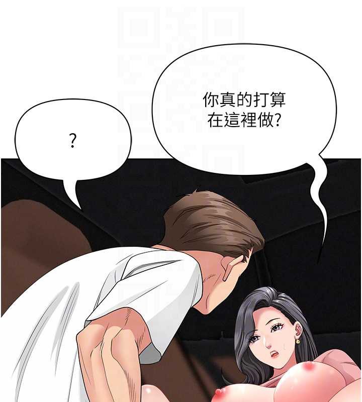 第21话-婶婶让我一下就要射了