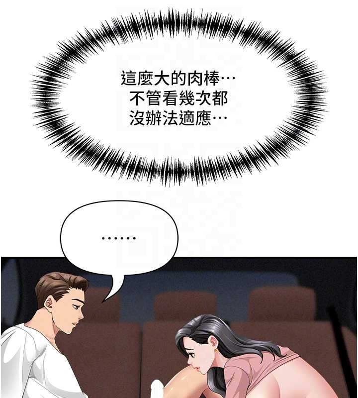 第21话-婶婶让我一下就要射了