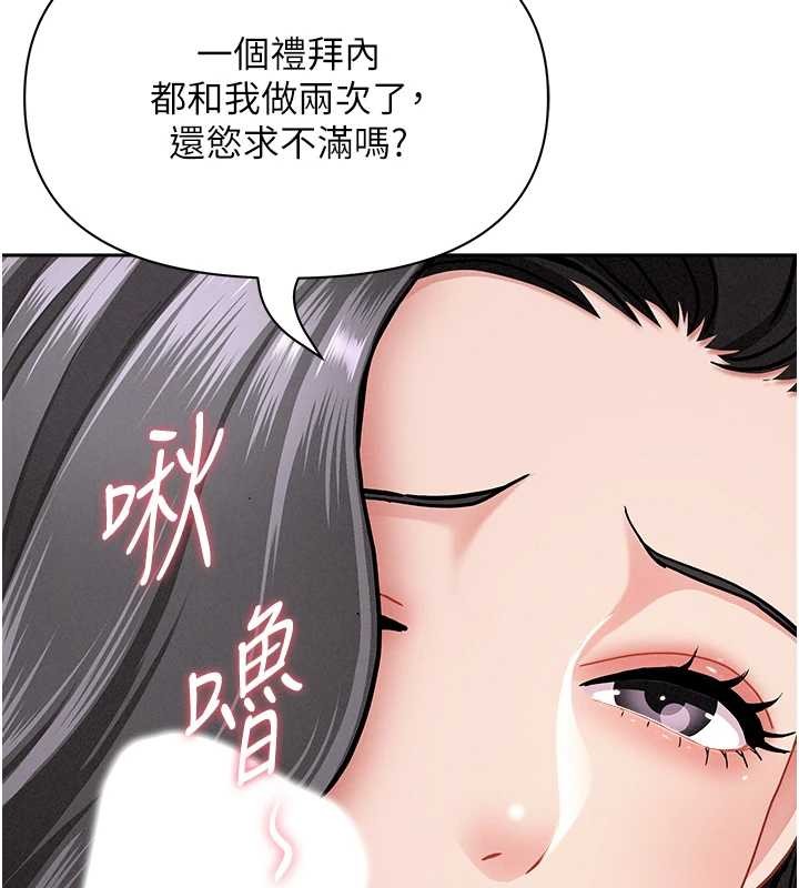 第21话-婶婶让我一下就要射了
