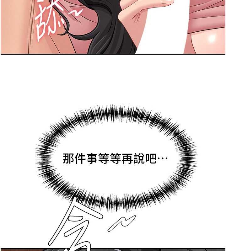 第21话-婶婶让我一下就要射了