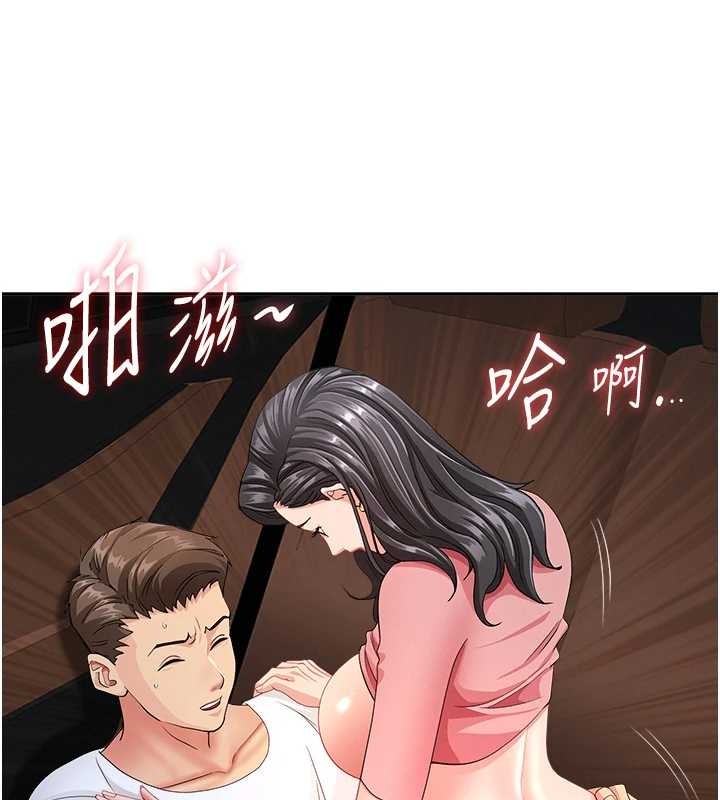 第21话-婶婶让我一下就要射了