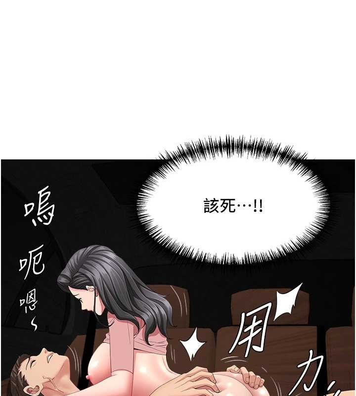 第21话-婶婶让我一下就要射了