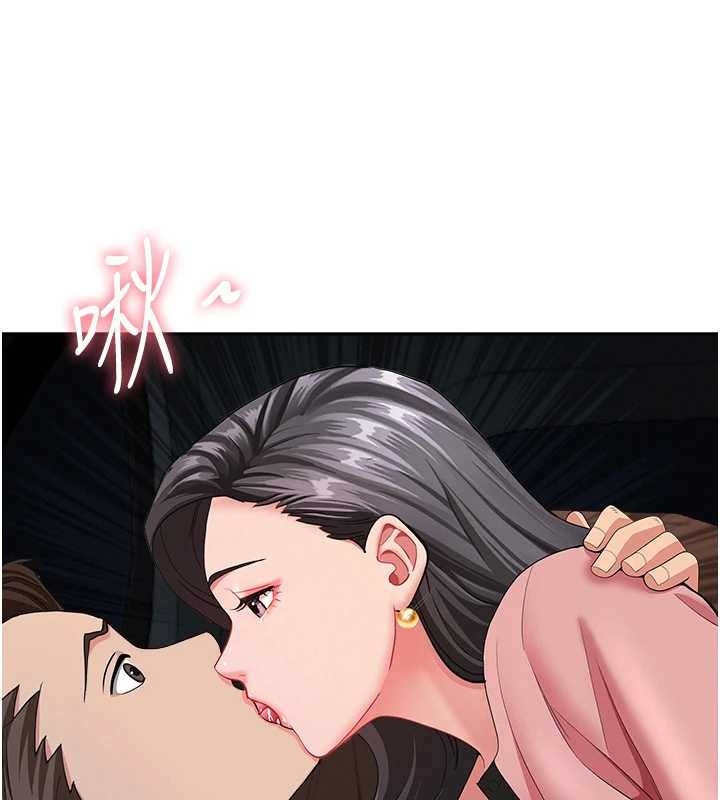 第21话-婶婶让我一下就要射了