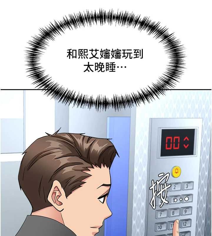 第21话-婶婶让我一下就要射了