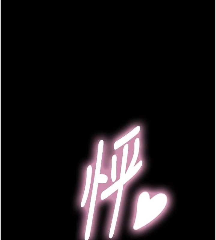 與生巨來 第12话-好怀念你的「技术」 第1页