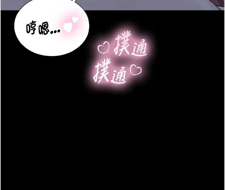 第12话-好怀念你的「技术」