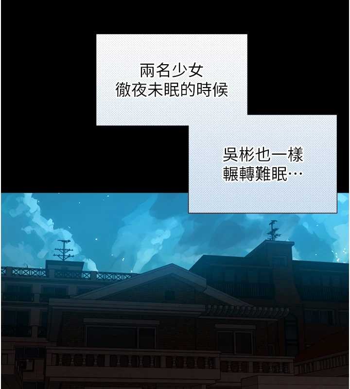 第12话-好怀念你的「技术」