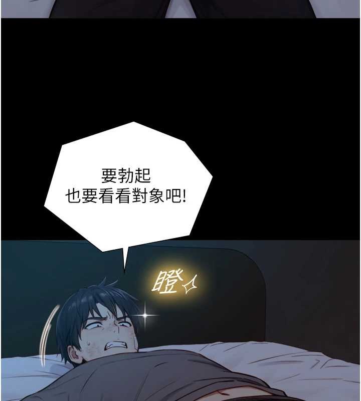 第12话-好怀念你的「技术」