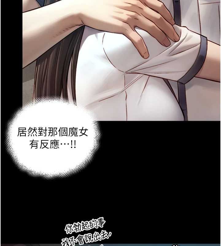 第12话-好怀念你的「技术」