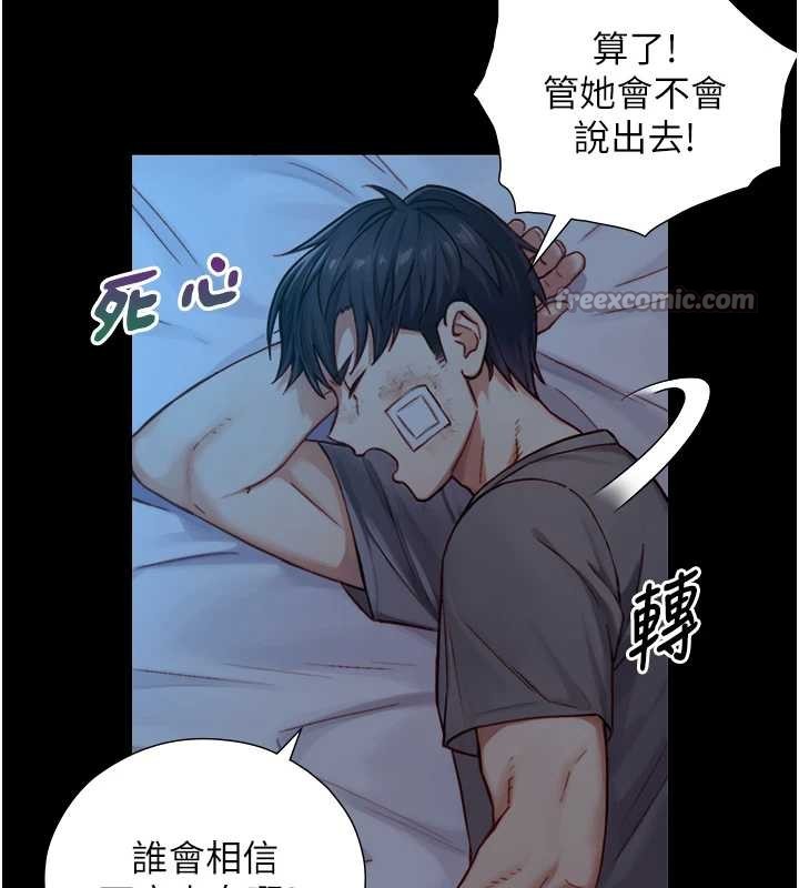 第12话-好怀念你的「技术」