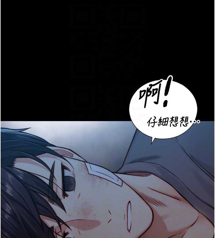 第12话-好怀念你的「技术」