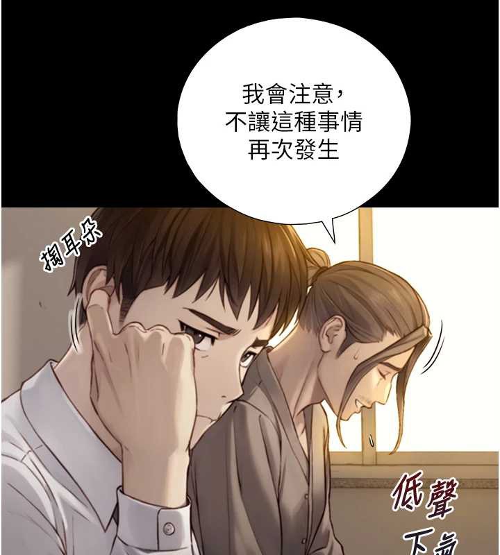 第12话-好怀念你的「技术」