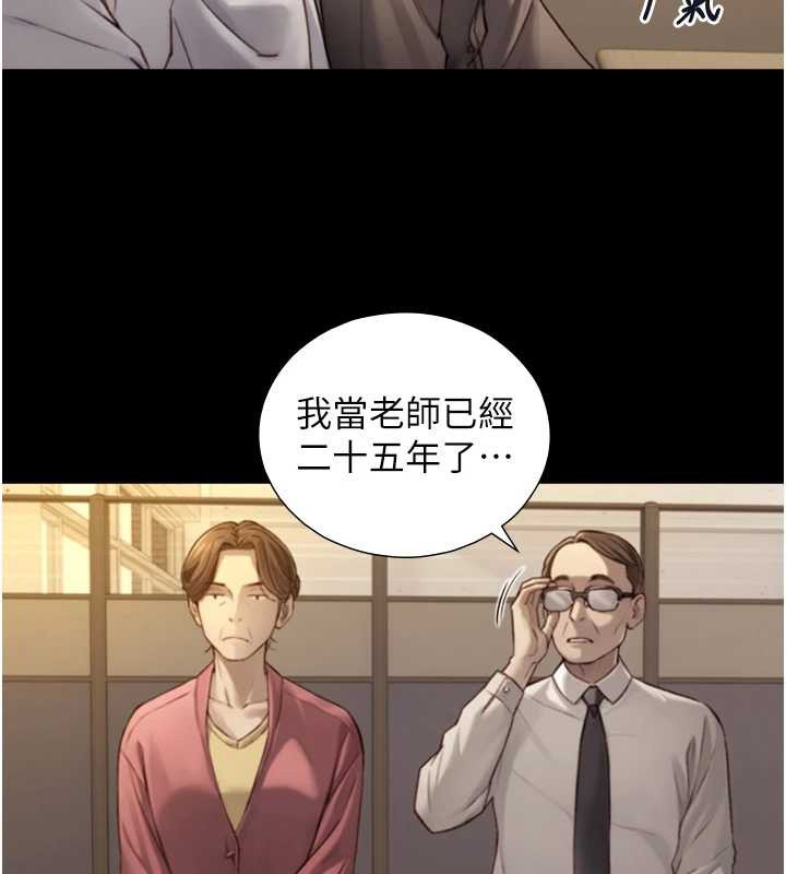 第12话-好怀念你的「技术」