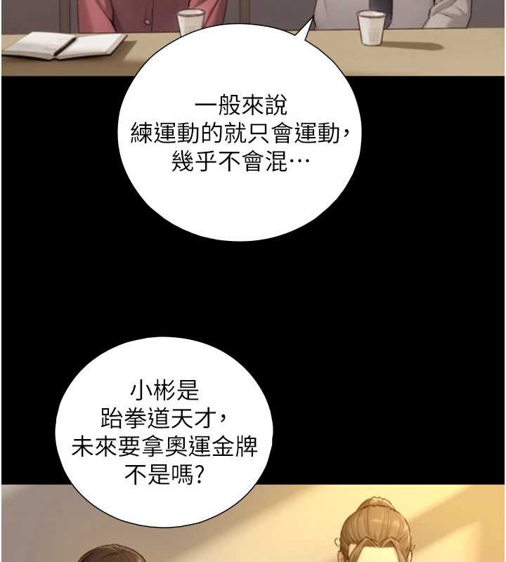 第12话-好怀念你的「技术」