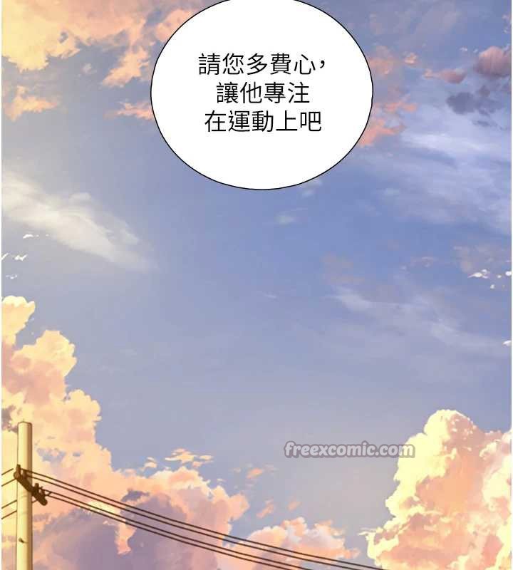 第12话-好怀念你的「技术」